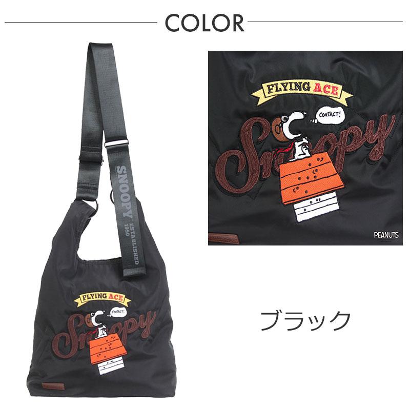 OUTDOOR PRODUCTS PEANUTS アウトドアプロダクツ 2Wayショルダー ODB032 FLYING ACE フライング・エース メンズ レディース 男女兼用(北海道沖縄/離島別途送料) OUTDOOR PRODUCTS（アウトドアプロダクツ） OUTDOOR PRODUCTS PEANUTS
