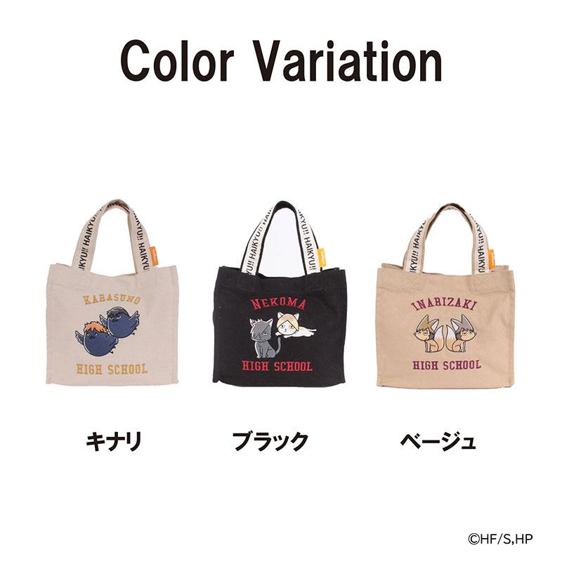ハイキュー!! 公式 スクエアミニトート トート バッグ ODHQ50 キナリ