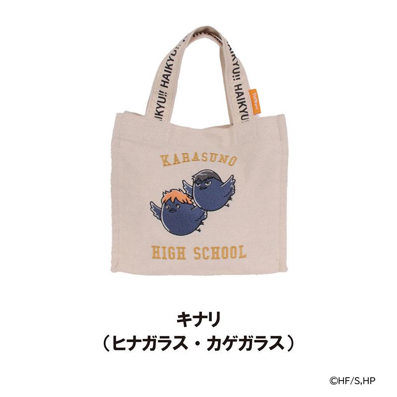 ハイキュー!! 公式 スクエアミニトート トート バッグ ODHQ50 キナリ