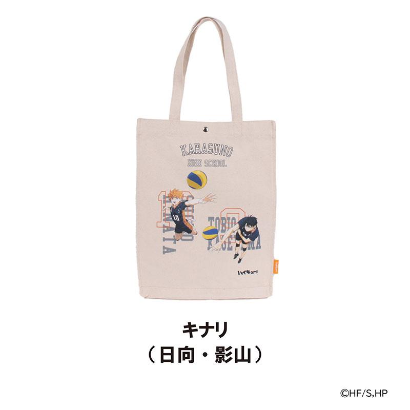 ハイキュー!! 公式 キャンバストート トートバッグ ODHQ60 日向 影山