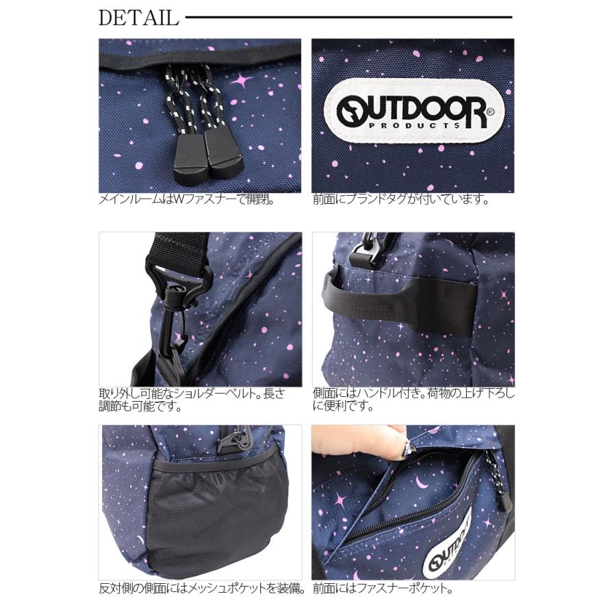 OUTDOOR PRODUCTS アウトドアプロダクツ  ボストンバッグ 43L out310  夜空柄 ダッフルバッグ キッズ 高校生 中学生 林間 修学旅行 正規取扱店 | OUTDOOR PRODUCTS Usual Things | 02