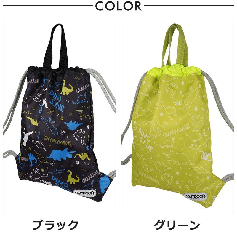 閉店セール/半額以下   アウトドアプロダクツ ナップサック 巾着リュック リュックサック  OUT504 メール便配送  男の子 男子  ジュニア 通園  返品交換不可 |  | 04