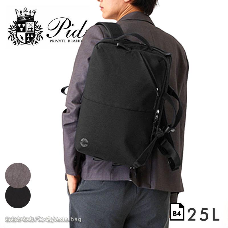 PID ピーアイディー ビジネスリュック 3way  25L B4 メンズ トラビ Trabi PAK302 通勤 出張 PC対応 A4 ビジネス バッグ シンプル 軽量 ナイロン キャリーオン エ | 
