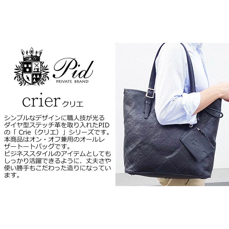 PID ピーアイディー 牛革トートバッグ crier クリエ PAL101 正規取扱店 | FIVE WOODS | 05