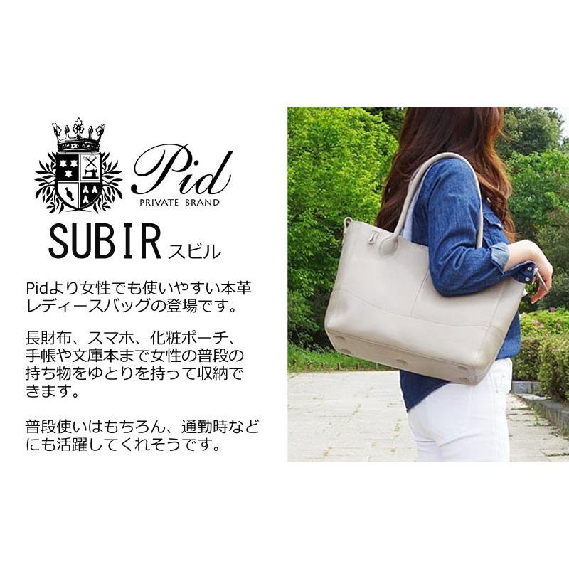閉店セール/半額以下 PID ピーアイディー トートバッグ ビジネスバッグ A4対応 スビル SUBIR PAM102 正規取扱店 返品交換不可 | FIVE WOODS | 07