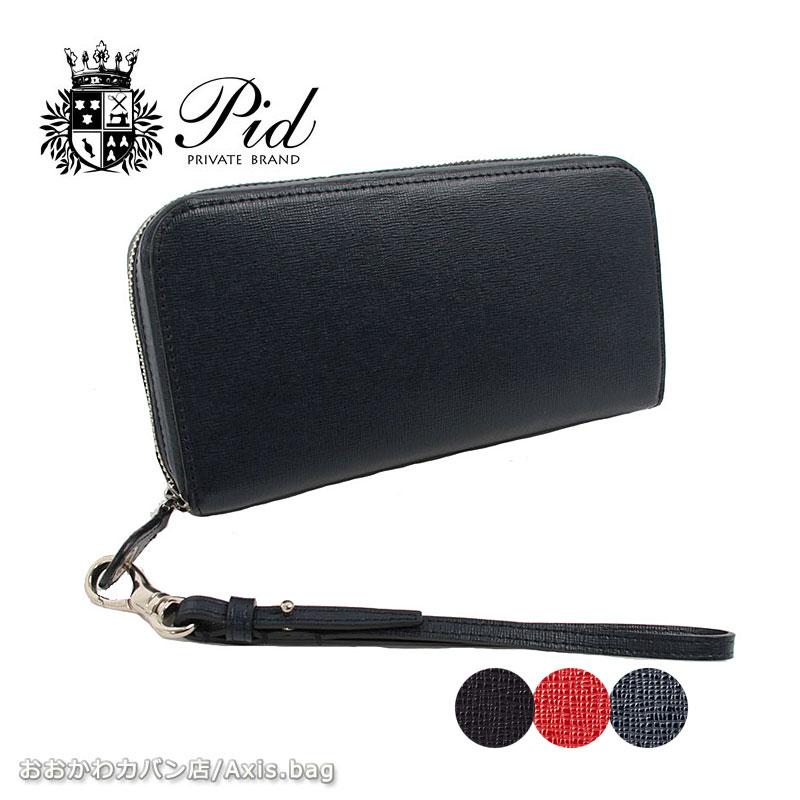 PID ピーアイディー ラウンドファスナー ロングマルチケース  Worte ウォルテ PAO1004 (北海道沖縄/離島別途送料) 正規取扱店 P.I.D PID ピーアイディー ラウンドファスナー ロングマルチケース