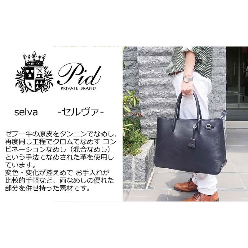 革ケアキット 防水スプレー どちらかプレゼント Pid ピーアイディー 牛革２wayトートバッグ セルヴァ Selva Pap103 Pap103 Axis Bag ヤフー店 通販 Yahoo ショッピング