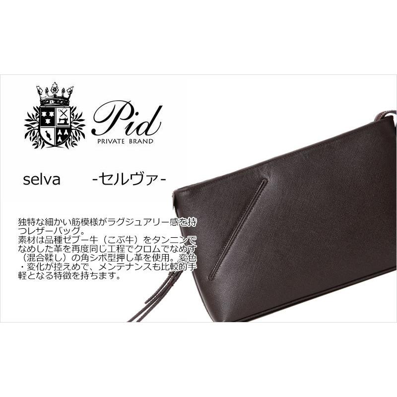 PID ピーアイディー クラッチ セカンドバッグ ポーチ 牛革 レザー セルヴァ selva PAP151 正規取扱店 |  | 04