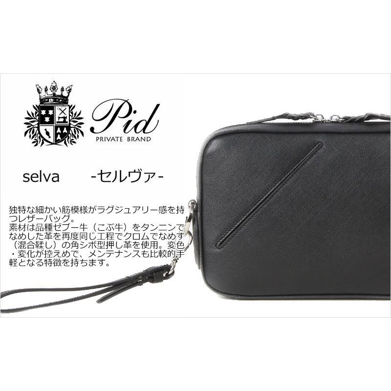 PID ピーアイディー クラッチ セカンドバッグ ポーチ 牛革 レザー セルヴァ selva PAP152 正規取扱店 |  | 04