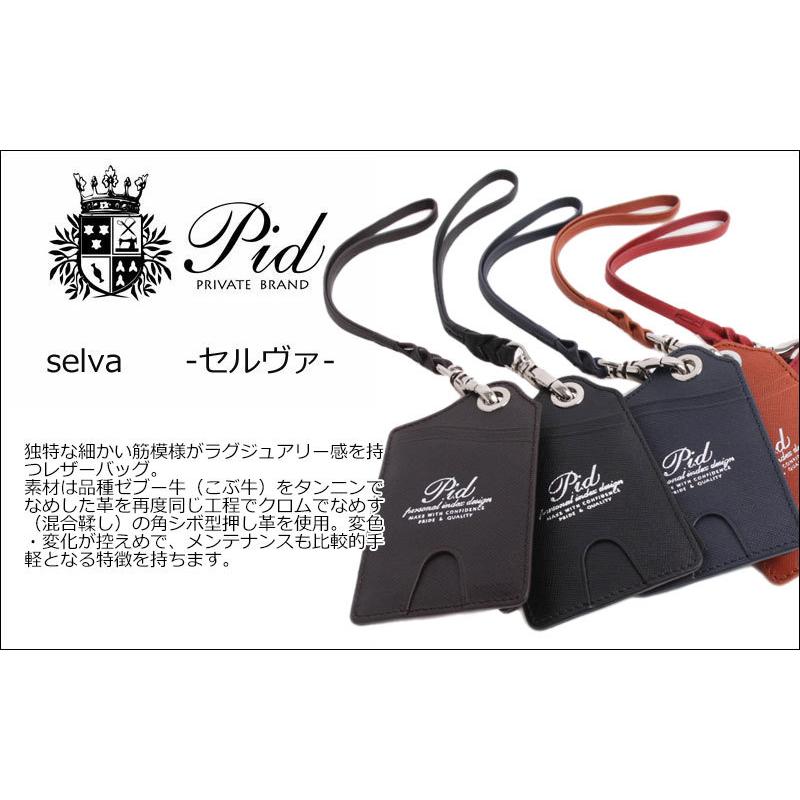PID ピーアイディー 定期入れ　パスケース 牛革 レザー セルヴァ selva PAP5003 正規取扱店 |  | 06