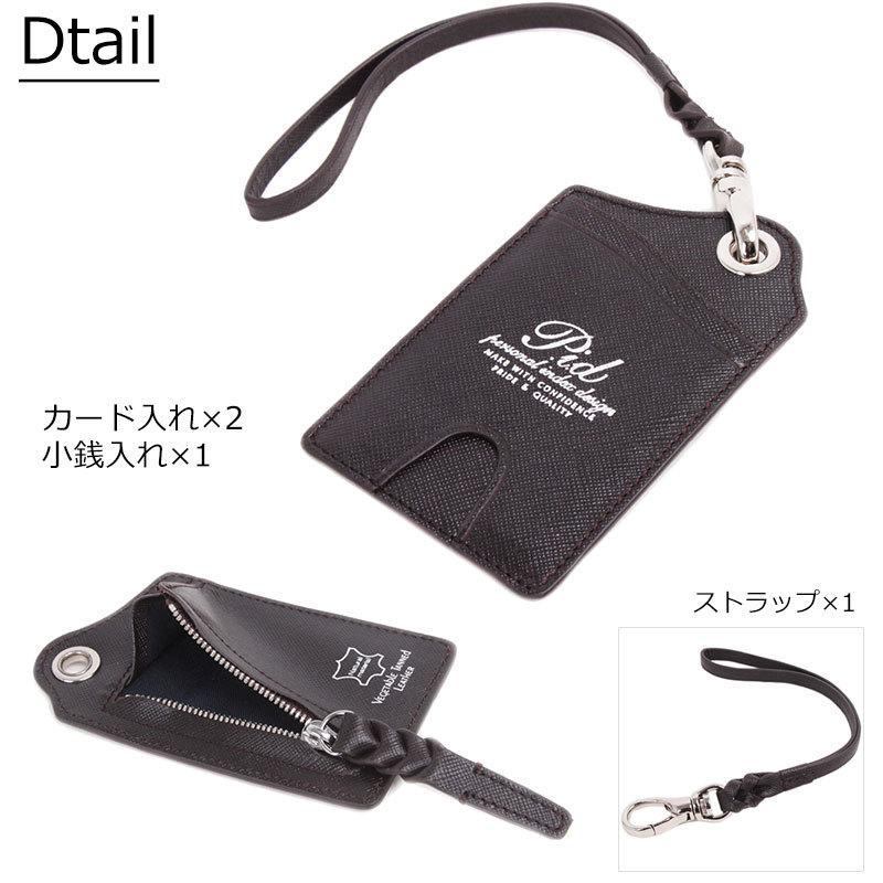 PID ピーアイディー 定期入れ　パスケース 牛革 レザー セルヴァ selva PAP5003 正規取扱店 |  | 08