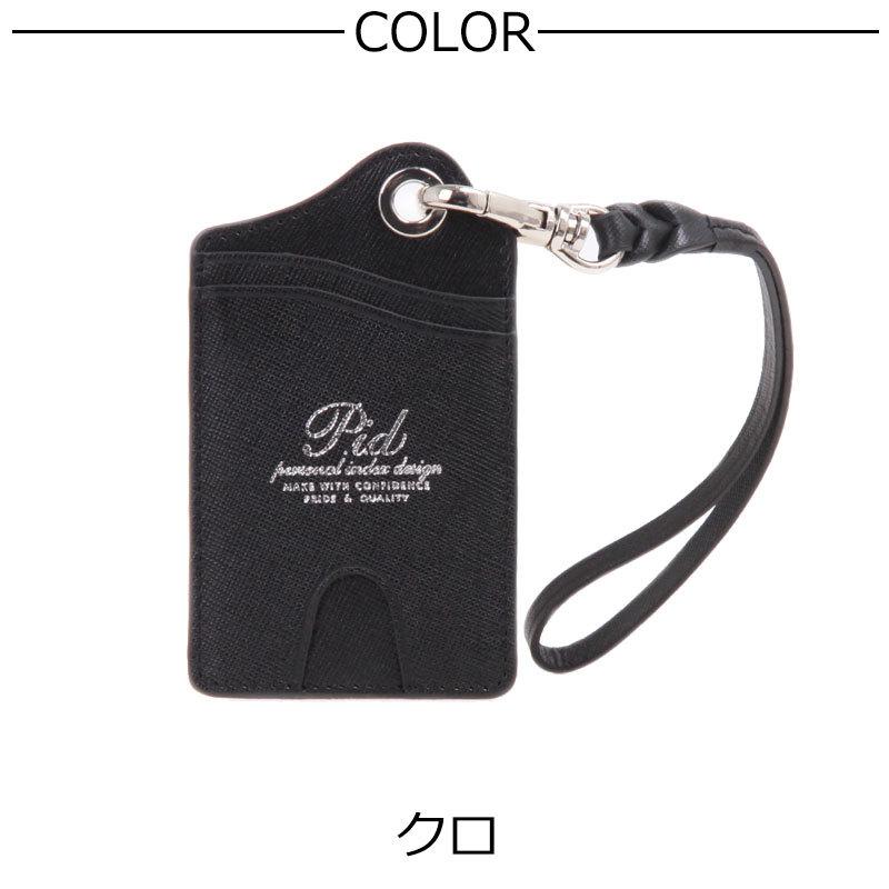 PID ピーアイディー 定期入れ　パスケース 牛革 レザー セルヴァ selva PAP5003 正規取扱店 |  | 10