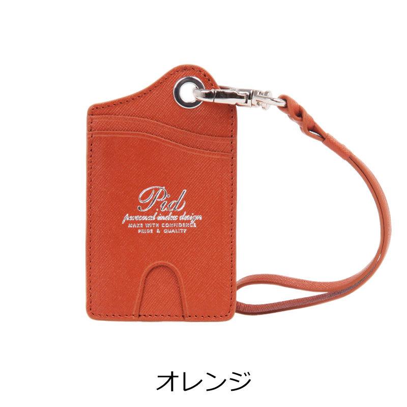 PID ピーアイディー 定期入れ　パスケース 牛革 レザー セルヴァ selva PAP5003 正規取扱店 |  | 14