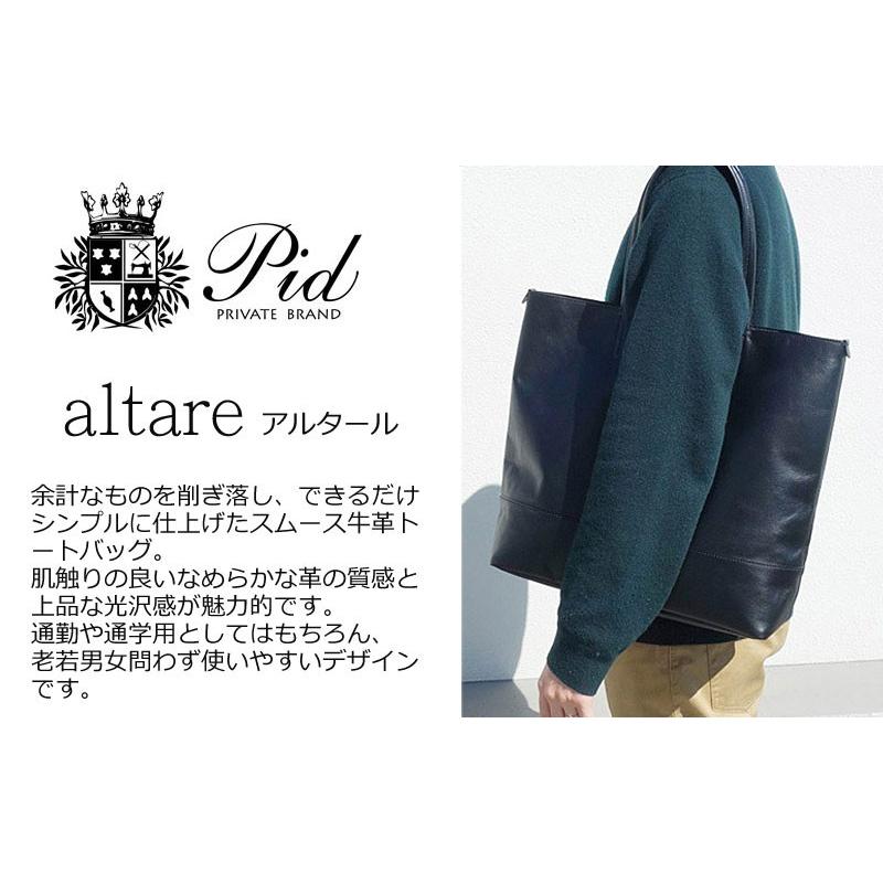 閉店セール/50%OFF PID ピーアイディー トートバッグ アルタール altare PAR101  返品交換不可 | FIVE WOODS | 06
