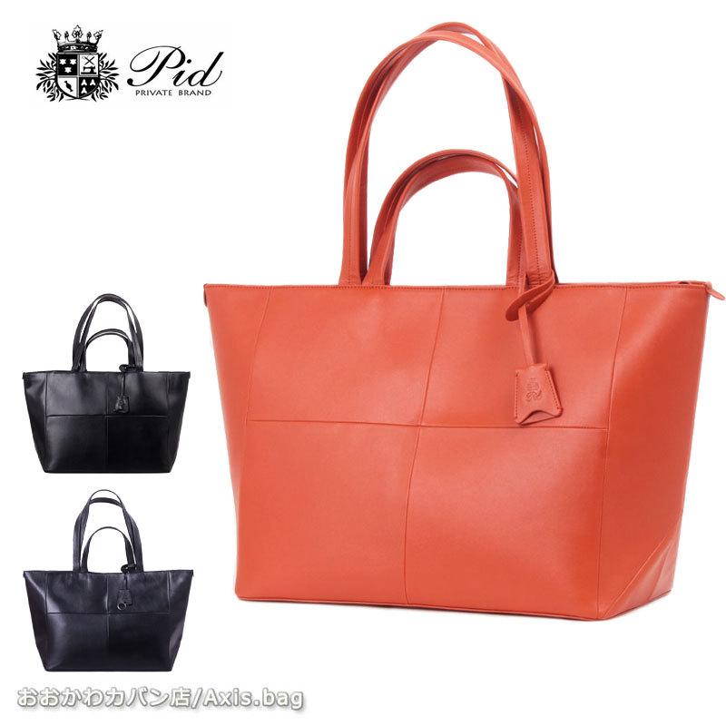 PID ピーアイディー トートバッグ アルタール altare PAR201(北海道沖縄/離島別途送料) 正規取扱店 PID ピーアイディー トートバッグ アルタール altare PAR201 正規取扱