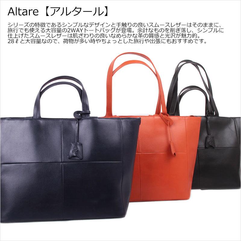 PID ピーアイディー トートバッグ アルタール altare PAR201 正規取扱店 |  | 04