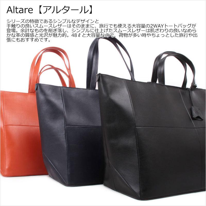 PID ピーアイディー トートバッグ アルタール altare PAR202 正規取扱店 |  | 04