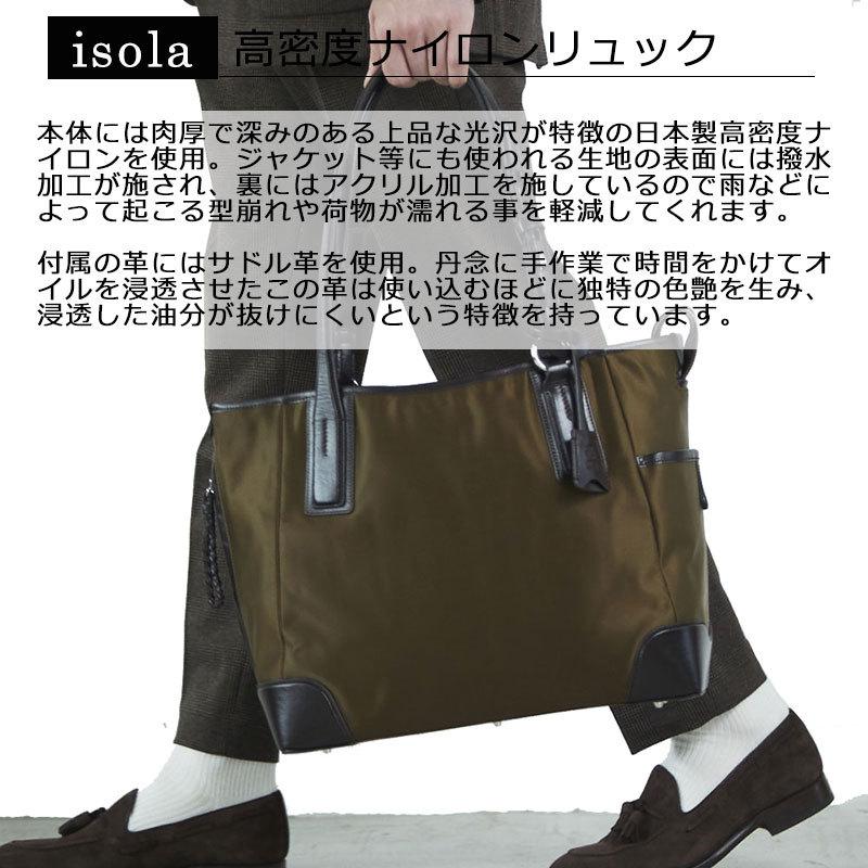 P.I.D PID ピーアイディー 高密度ナイロントートバッグ isola(イゾラ