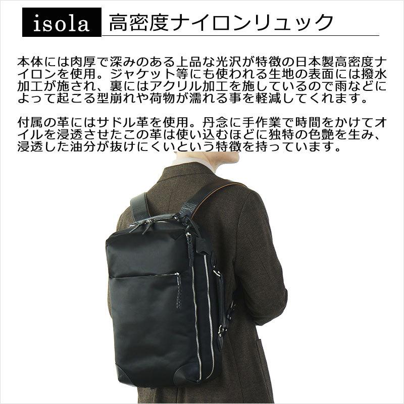 P.I.D PID ピーアイディー 高密度ナイロンリュック isola(イゾラ