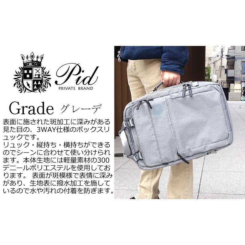 PID ピーアイディー 2wayビジネスリュック Grade グレーデ PAT101 正規取扱店 | FIVE WOODS | 04