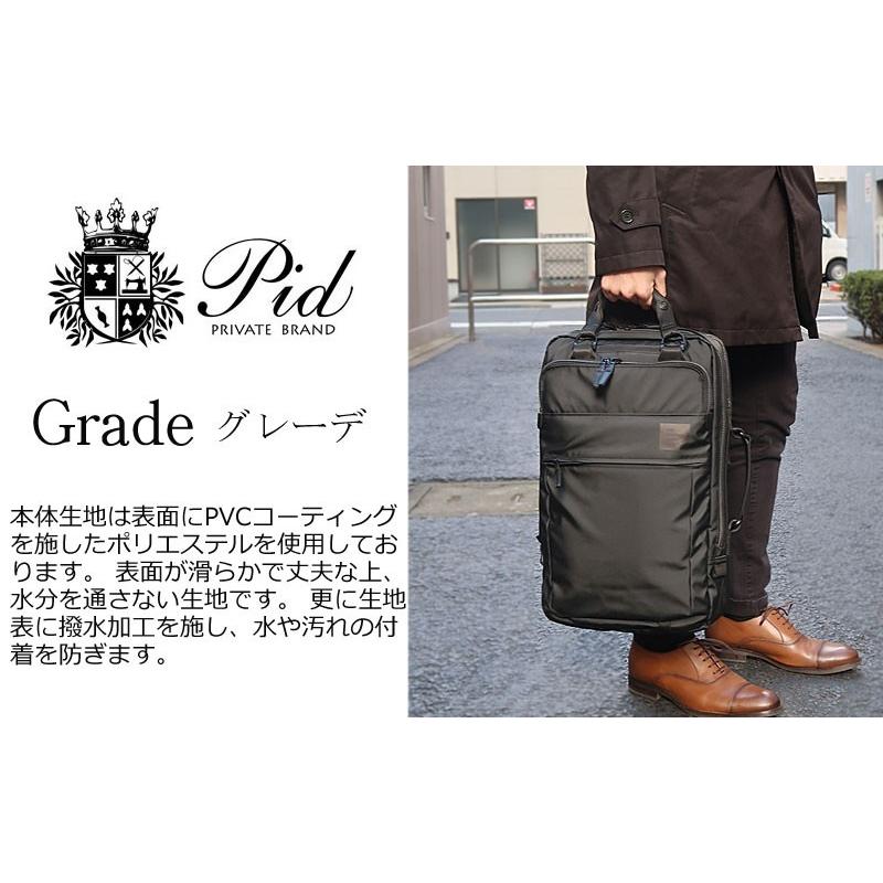 PID ピーアイディー 2WAYビジネスリュック Grade グレーデ PAT201 正規取扱店 | FIVE WOODS | 02
