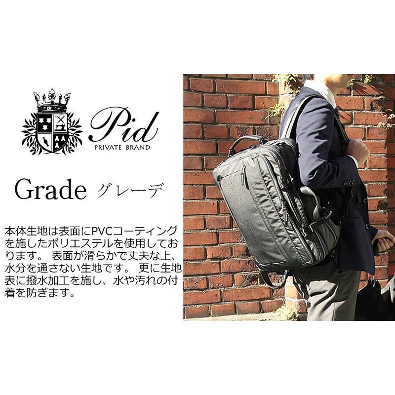 PID ピーアイディー 3WAYビジネスリュック Grade グレーデ PAT202 正規取扱店 | FIVE WOODS | 02