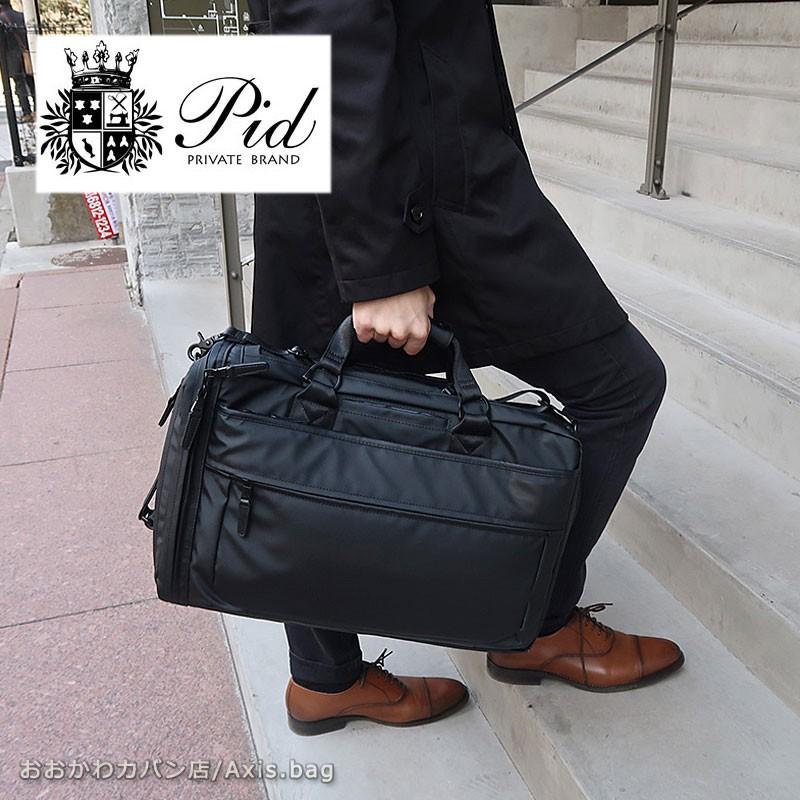PID ピーアイディー 3WAYビジネスリュック Grade グレーデ PAT203 正規取扱店 | FIVE WOODS