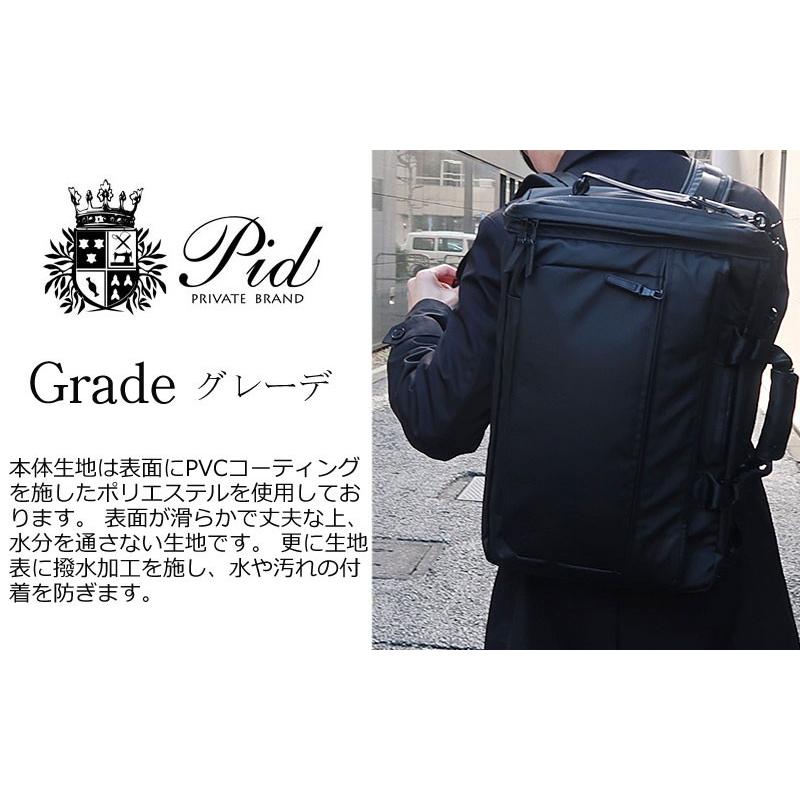 PID ピーアイディー 3WAYビジネスリュック Grade グレーデ PAT203 正規取扱店 | FIVE WOODS | 02