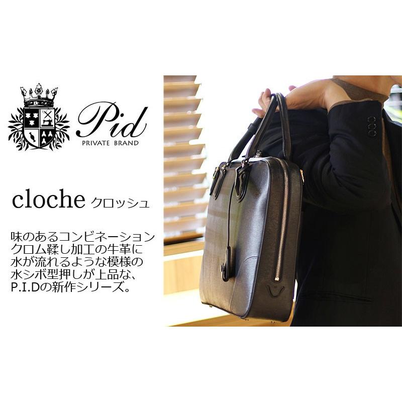 【閉店セール】PID ピーアイディー 2wayレザーブリーフケース 雑誌掲載商品 クロッシュ cloche PAY101 正規取扱店 返品交換不可 | P.I.D | 05