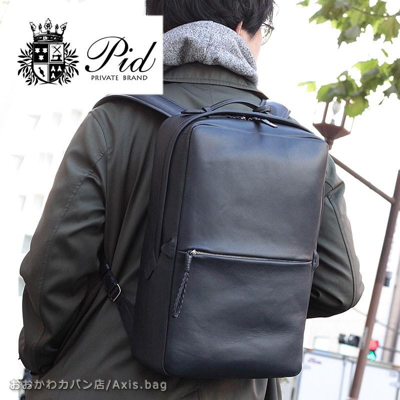 【5％OFFクーポン】【商品レビューで＋5％】ピーアイディー ビジネスバッグ P.i.d PID ビジネスリュック バックパック ecrire エクリール PAZ102 P.I.D PID ピーアイディー ビジネスリュック エクリール 雑誌サファリ