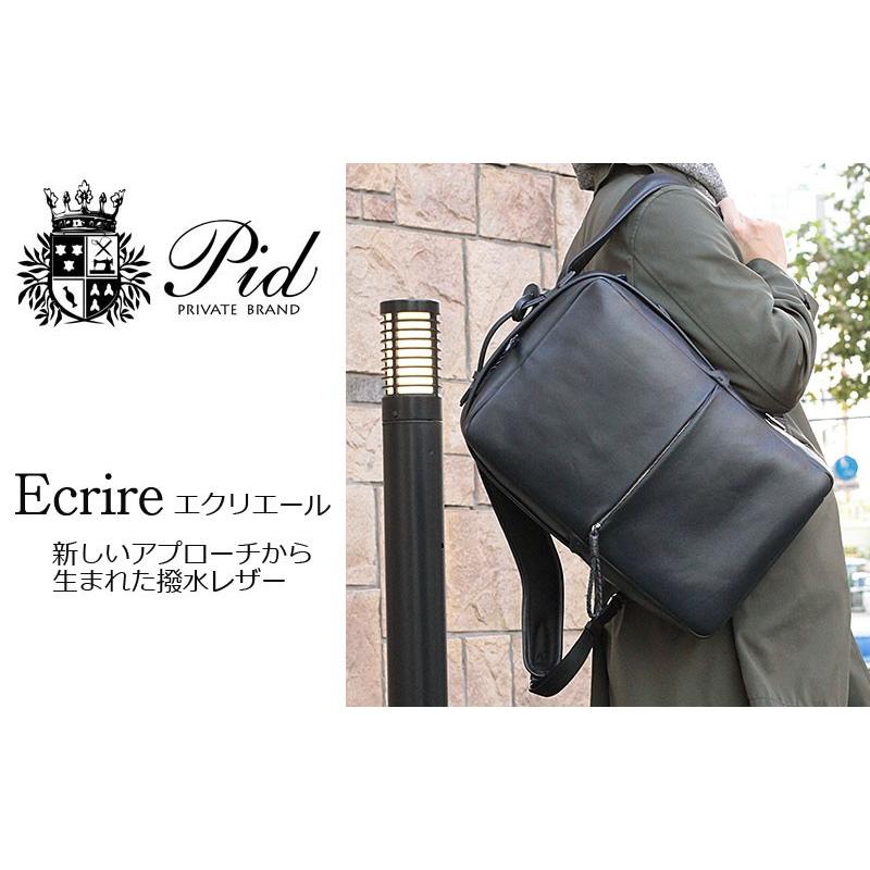 P.I.D PID ピーアイディー ビジネスリュック エクリール 雑誌サファリ