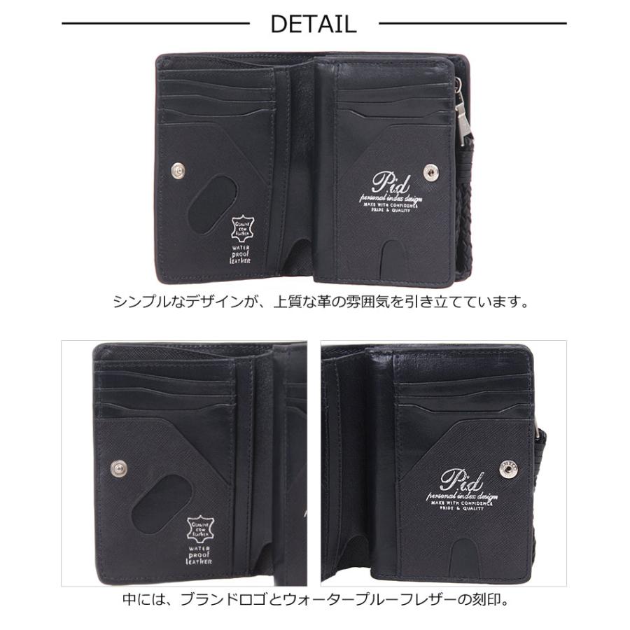 P.I.D PID ピーアイディー 2つ折り財布 ecrire エクリール PAZ1504