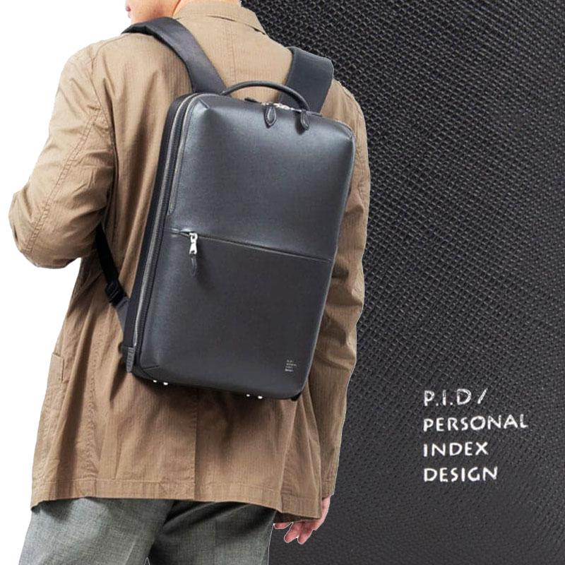 PID ピーアイディー ビジネスバッグ ビジネスリュック Brina ブリーナ PBC104 メンズ キャリーオン  A4 正規取扱店 | P.I.D | 10