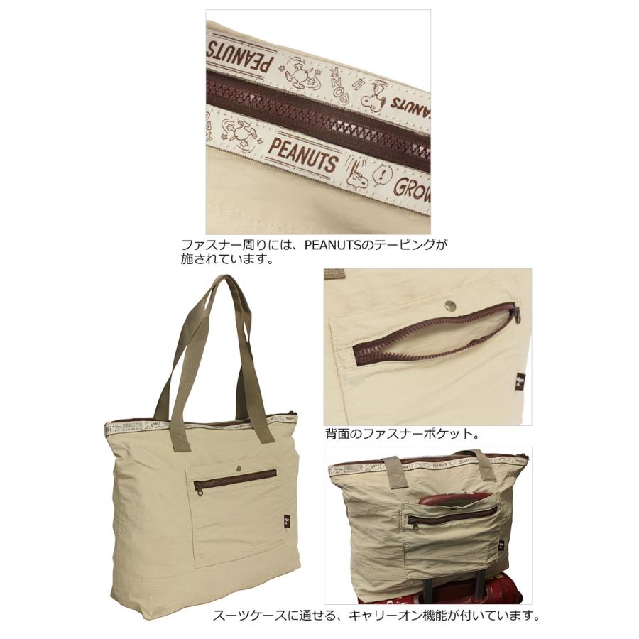 【新古品ほぼ未使用】russet スヌーピートートバッグ russet（ラシット）の「SNOOPY × russet コラボトートバッグ（トート