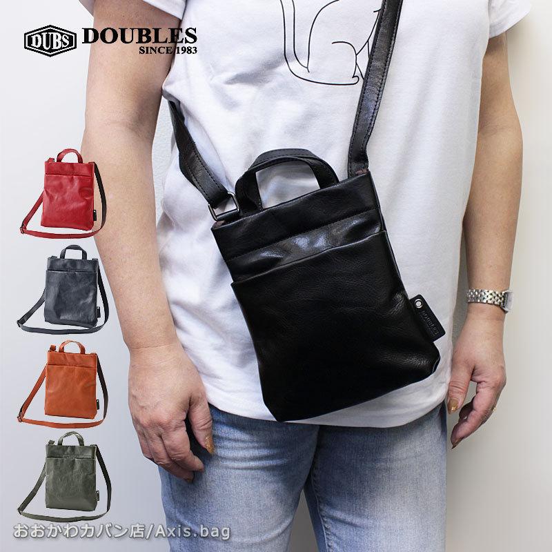 ハーベスト HARVEST 2WAY ショルダーバッグ ダブルス DOUBLES VUH-0855