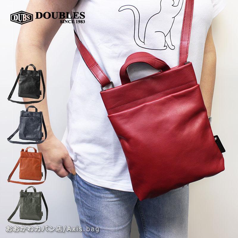 ハーベスト HARVEST 2WAY ショルダーバッグ ダブルス DOUBLES VUH-0856