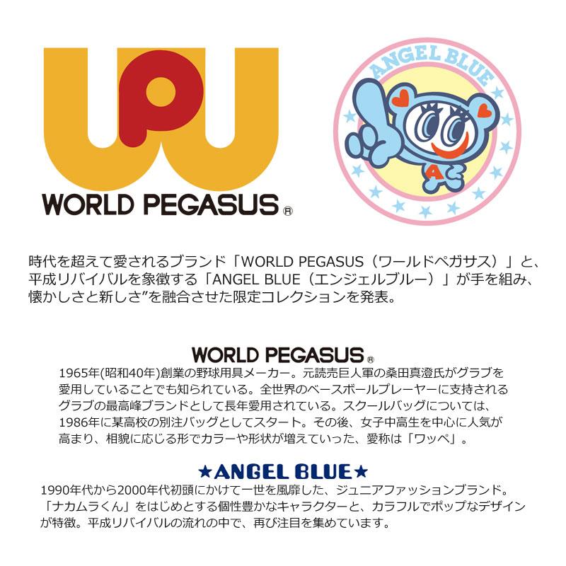 WORLD PEGASUS×★ANGEL BLUE★ ワールドペガサス×エンジェルブルー スクールバッグ ナイロンスクール  WPAB001 ナカムラくん A4 リバイバル エモかわ スクバ | ANGEL BLUE（アパレル） | 04