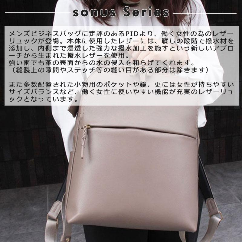 P.I.D PID LADIES ピーアイディー ビジネスリュック レディース P.I.D PID LADIES ピーアイディー ビジネスリュック レディース