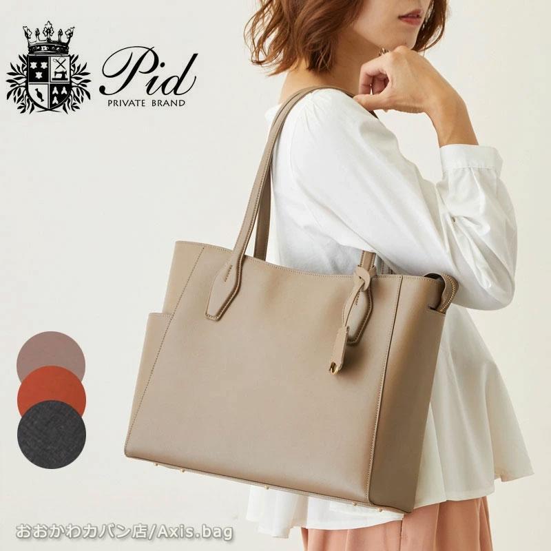 PID LADIES ピーアイディー ビジネストートバッグ レディース sonus WPB102 レザー 本革 通勤 人気 大人クリスマスプレゼント(北海道沖縄/離島別途送料) 正規取扱店 P.I.D PID LADIES ピーアイディー ビジネストートバッグ レディース