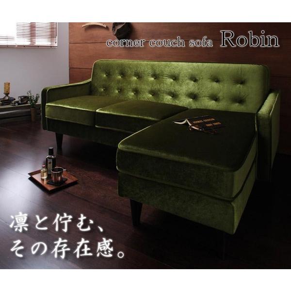 限定 特価 コーナー カウチソファ Robin ロビン スツール セット モケット生地 ポケットコイル モケットグリーン ソファー カウチ An19 Robin Mgr Specialprice Axisnet 通販 Yahoo ショッピング