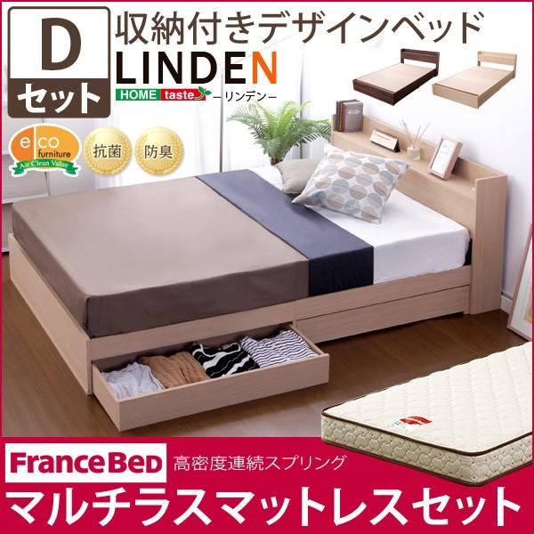 【正規品直輸入】 収納付きデザインベッド （マルチラススーパースプリングマットレス付き） リンデン-LINDEN-（ダブル） ベッドフレーム