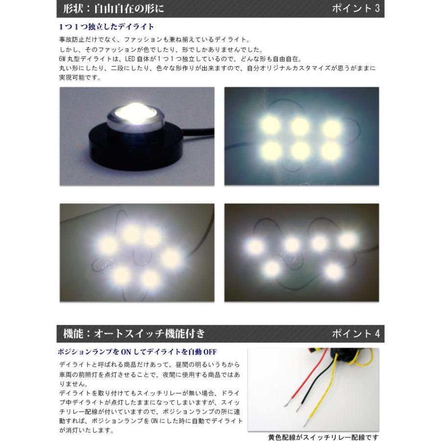 大型高輝度LED使用！6Wハイパワー デイライト 白色 2個1セッ+B632ト（プロジェクターレンズタイプ）｜axisparts｜02
