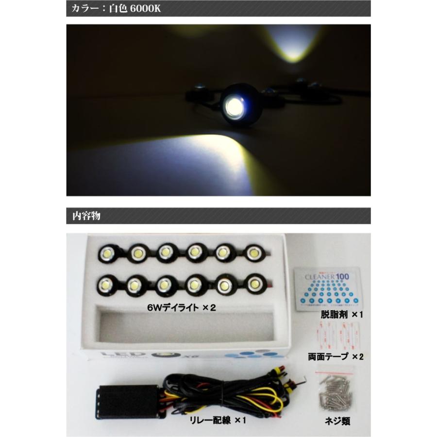 大型高輝度LED使用！6Wハイパワー デイライト 白色 2個1セッ+B632ト（プロジェクターレンズタイプ）｜axisparts｜03