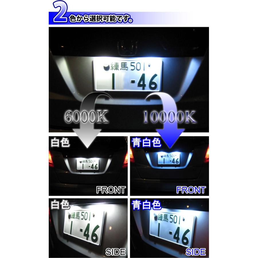 2色選択可！高輝度3チップLED ホンダ インサイト用ナンバー灯