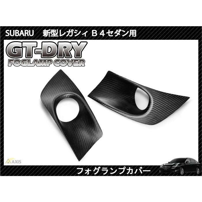 受注生産）ドライカーボン仕様 スバル 新型レガシィ B4セダン(S