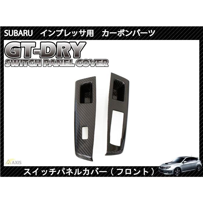 受注生産）（GT-DRY）ドライカーボン仕様 スバル インプレッサ用（GH