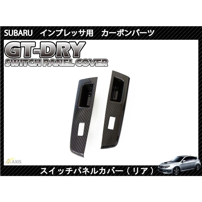安心の定価販売 在庫あり Gt Dry ドライカーボン使用 スバル インプレッサ用 ｇｈ ｇｖ ｇｒ スイッチパネル リア 2点セット Rj79 7 10日以内に出荷 楽天1位 Kuljic Com