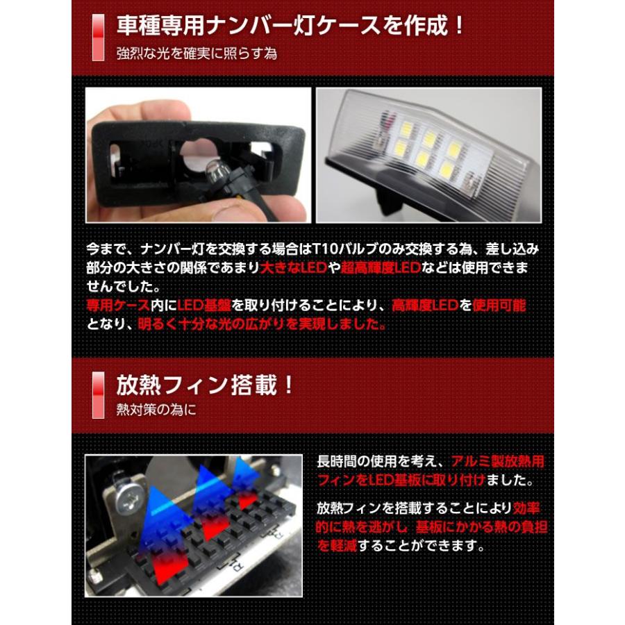 2色選択可！高輝度3チップLED　ユニット交換スバル　レガシィーB4（BM型）専用ナンバー灯2個1セット(SC)｜axisparts｜04