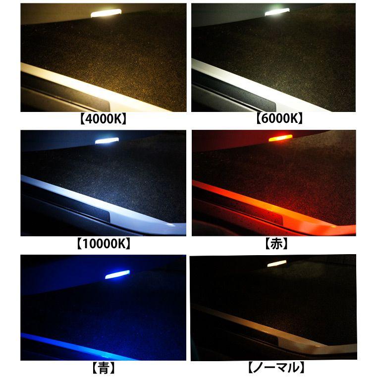 トヨタ SAI専用LEDカーテシランプ2個1セット5色選択可！高輝度3