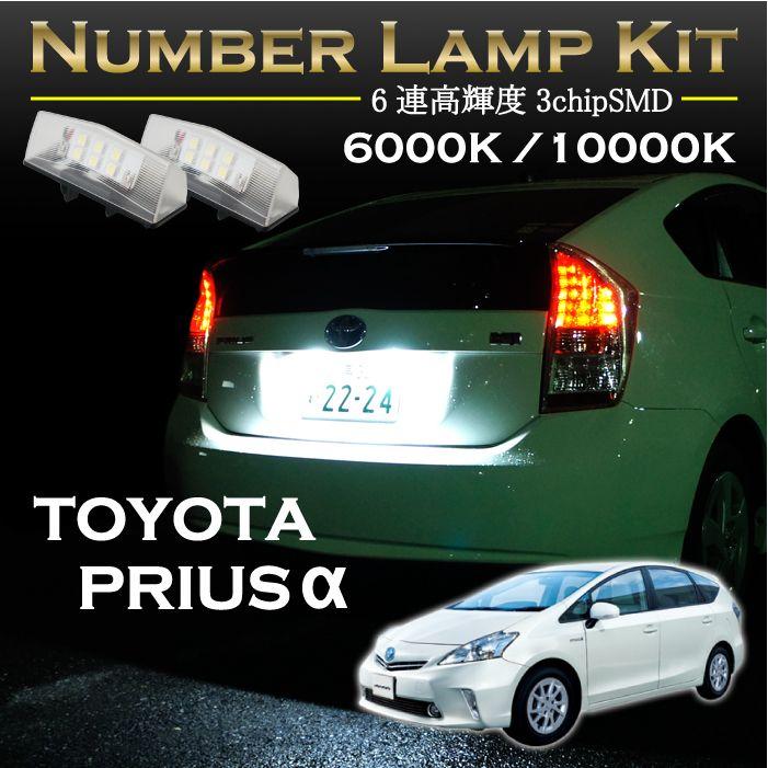 トヨタプリウス￼ライト2つセット￼